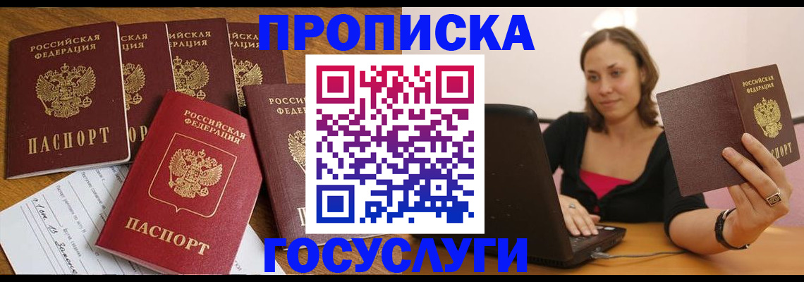 временная регистрация поиск в Тыве