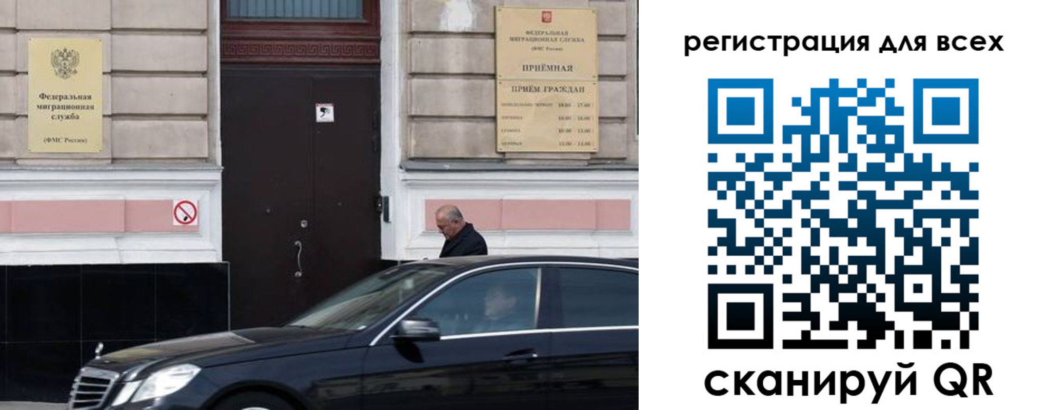 временная регистрация в Тыве