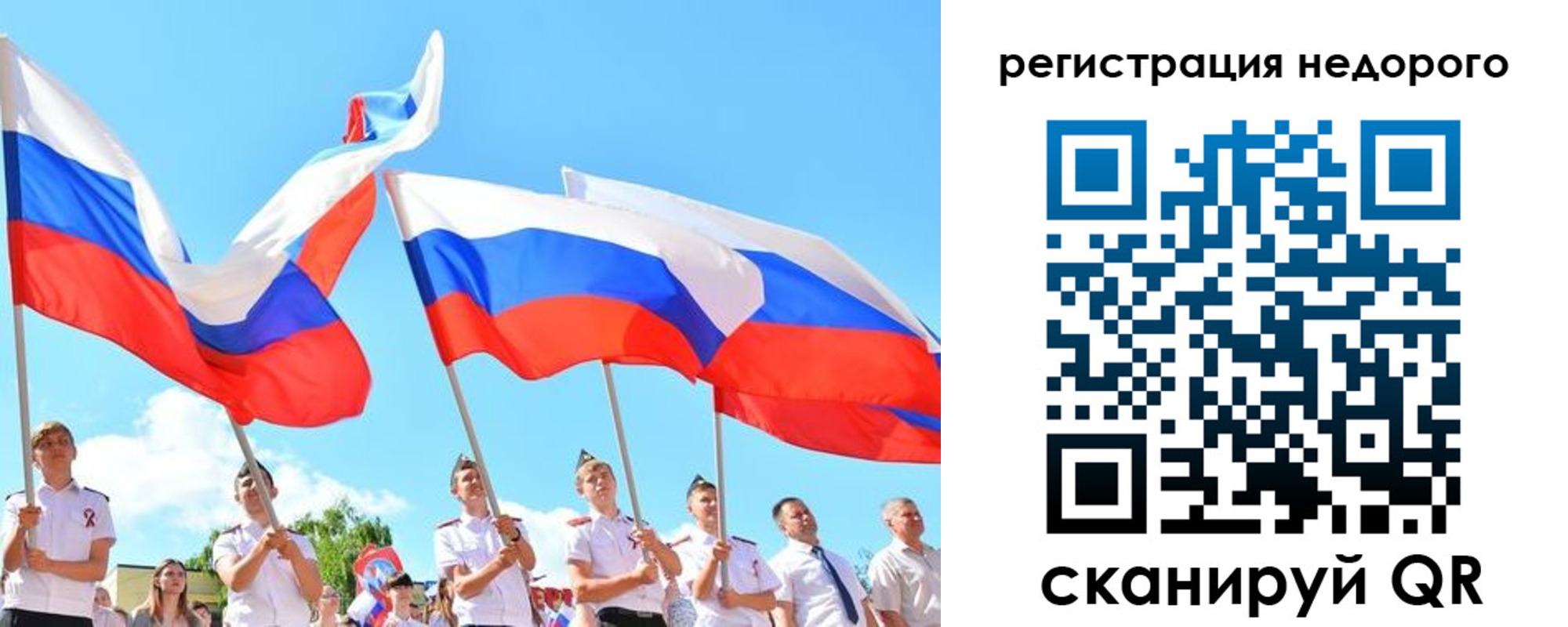 прописка 2025 в Тыве