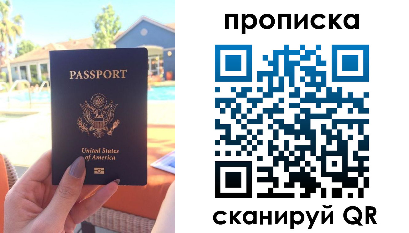 прописка гарантия в Тыве