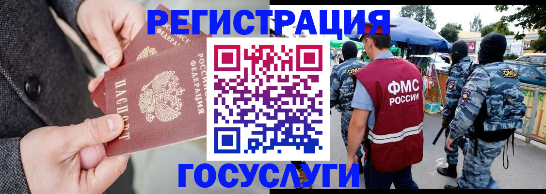 миграционный учет в Тыве