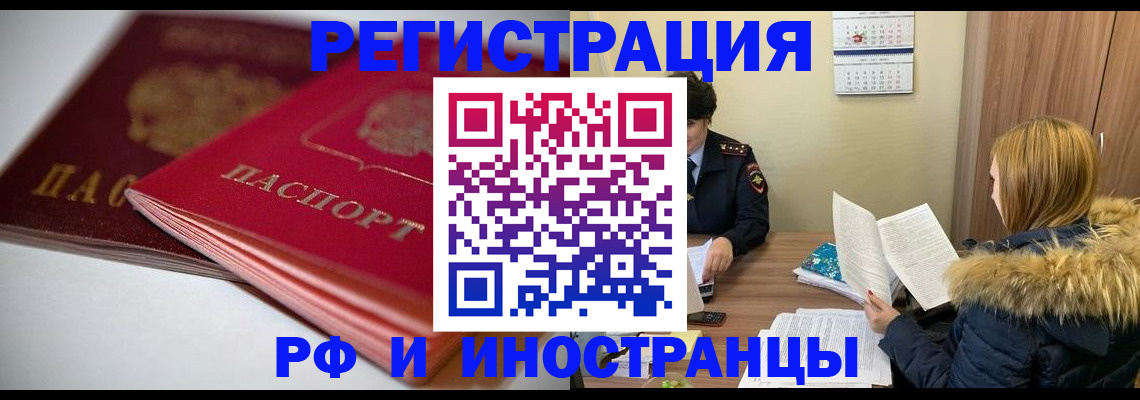 временная регистрация госуслуги в Тыве