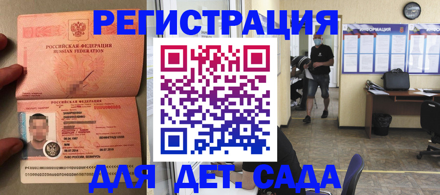 прописка иностранных граждан в Тыве