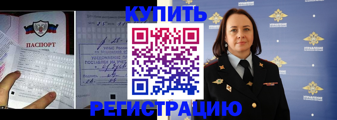 временная регистрация для школы в Тыве