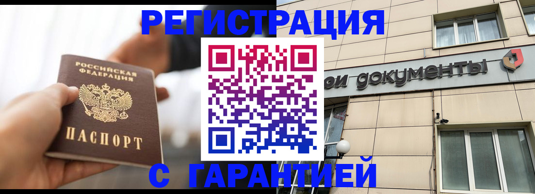 пропишу в квартире в Тыве