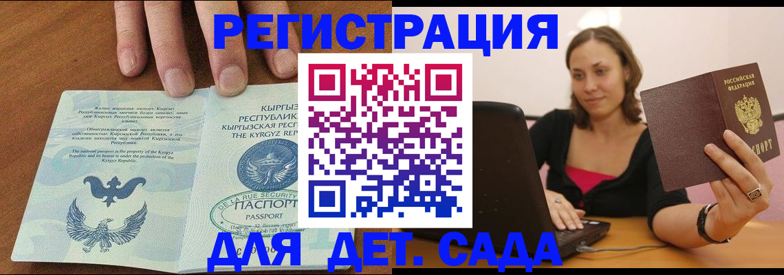 прописка поиск в Тыве