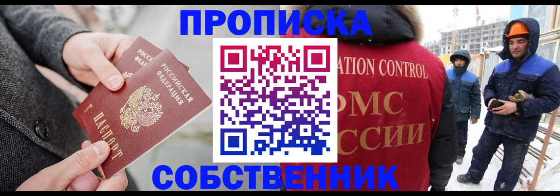 миграционный учет в Тыве